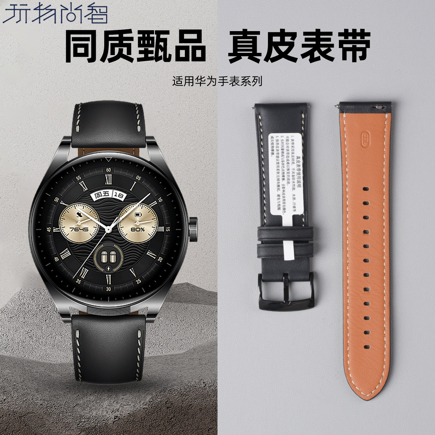 适用华为Watch buds真皮手表带BUDS同款真皮GT6智能腕表GT5同款Watch4pro新款春夏秋watch3pro替换buds配件带