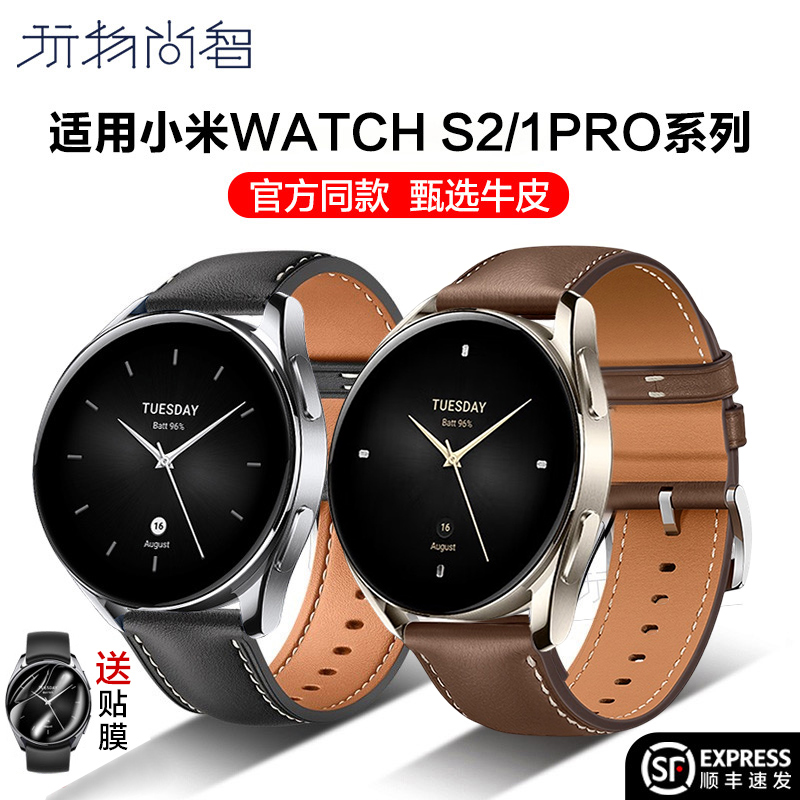 适用小米watchS4真皮手表带sport4代腕表s3智能s2运动s1pro男女式专用color2华米GTR4时尚可替换配件腕带