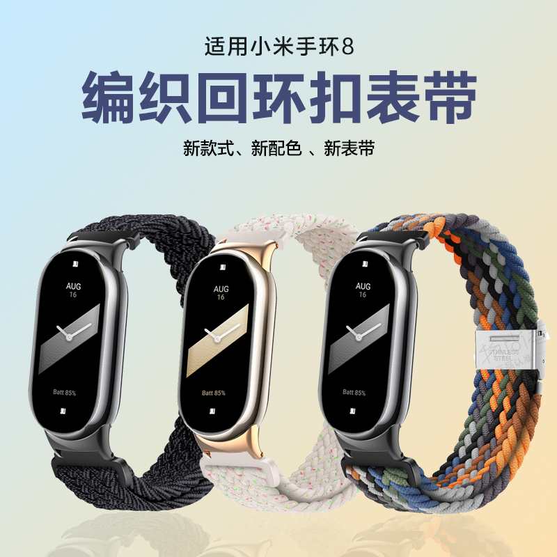 适用于小米手环8智能nfc表带pro版智能运动个性编织卡扣腕带男女生可爱时尚绿色新款替换手链带