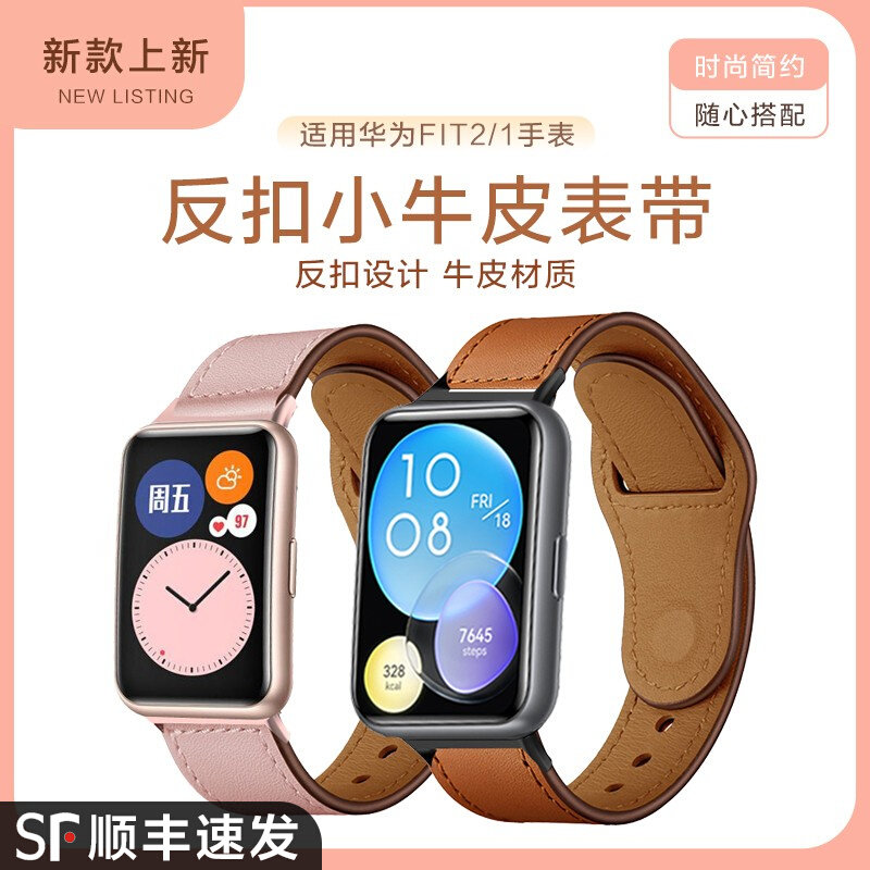 适用华为Watch FIT4pro雅致版智能new手表FIT3手环反扣经典牛皮表带头层牛皮真皮运动腕带替换带表链配件