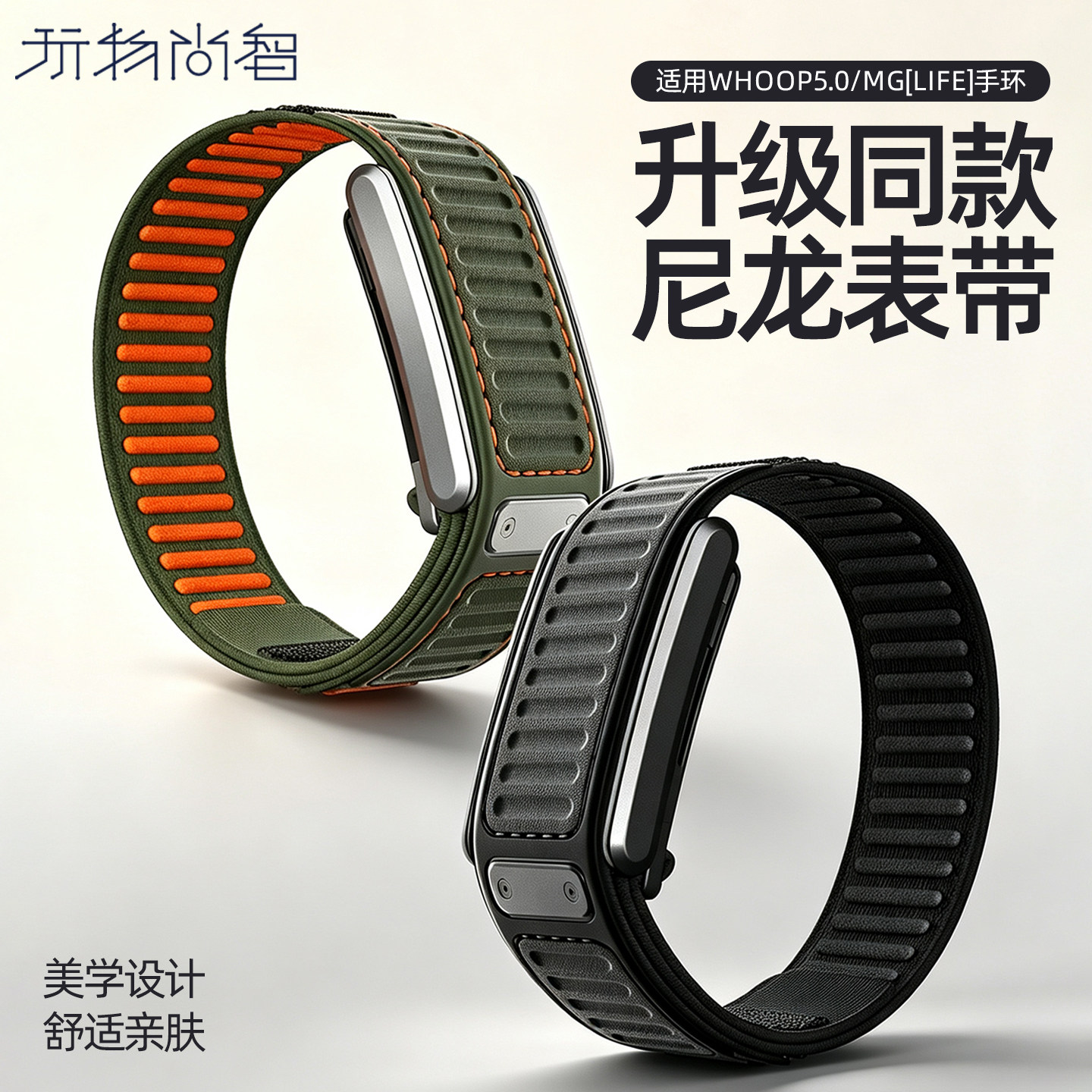 适用Whoop5.0手环One/Peak尼龙编织表带Whoop MG LIFE腕表带男士夏季透气高级官方同款配件