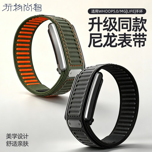 适用Whoop5.0手环One/Peak尼龙编织表带Whoop MG LIFE腕表带男士夏季透气高级官方同款配件