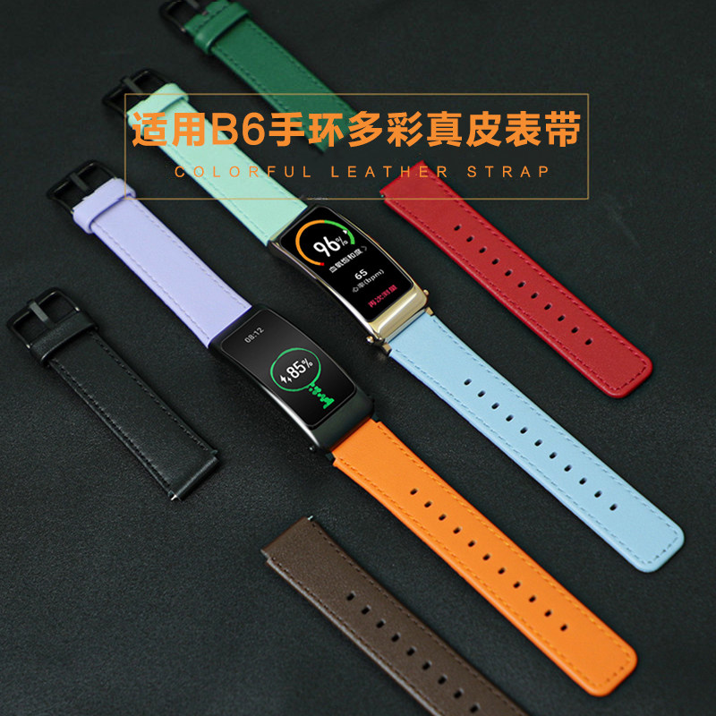 玩物尚智适用华为荣耀手环7/6头层真皮表带个性荣耀手环6 NFC版运动版男女通用替换带腕带智能非原装配件