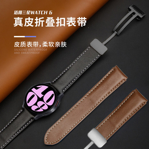 适用三星watch7/6 pro智能手表galaxy watch5/ 4/classic active2磁吸扣真皮表带男女款腕带40/44mm42/46配件