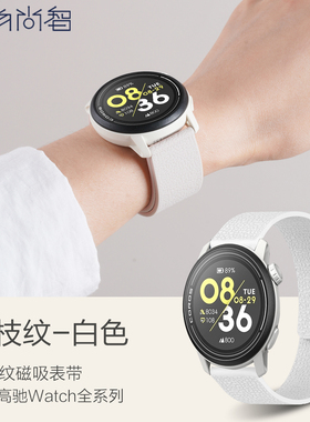 适用COROS高驰pace3新款表带pace2智能手表pacepro磁吸硅胶表带apex2pro秋冬运动男女款VERTIX2高级感链腕带