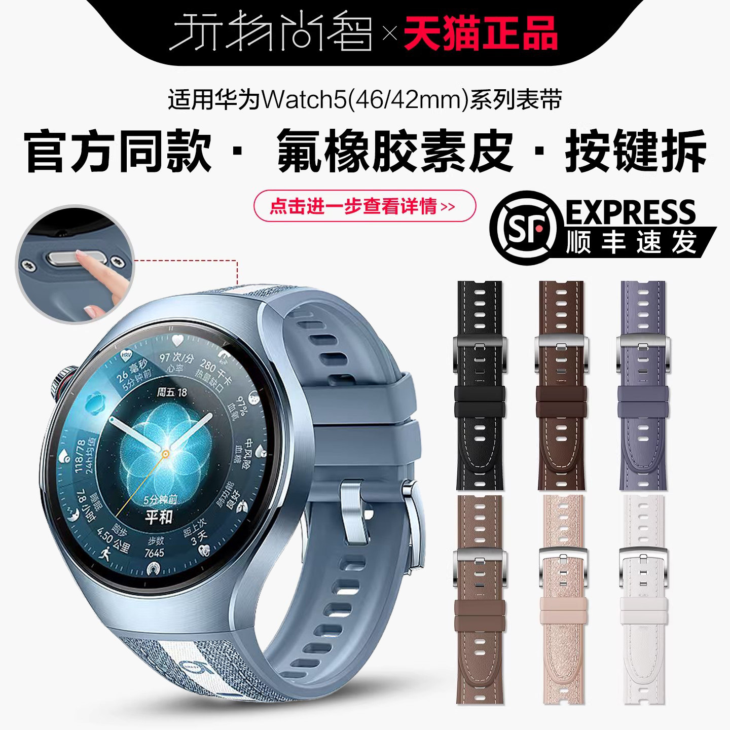 适用华为watch5十周年蓝氟橡胶复合手表带Watch5专用按压式弧形无缝46mm新款银河蓝鳄鱼真皮男女星河蓝腕带,智能设备,智能手表手环表带/腕带,淘宝优惠券,粉丝福利购,淘宝优惠卷