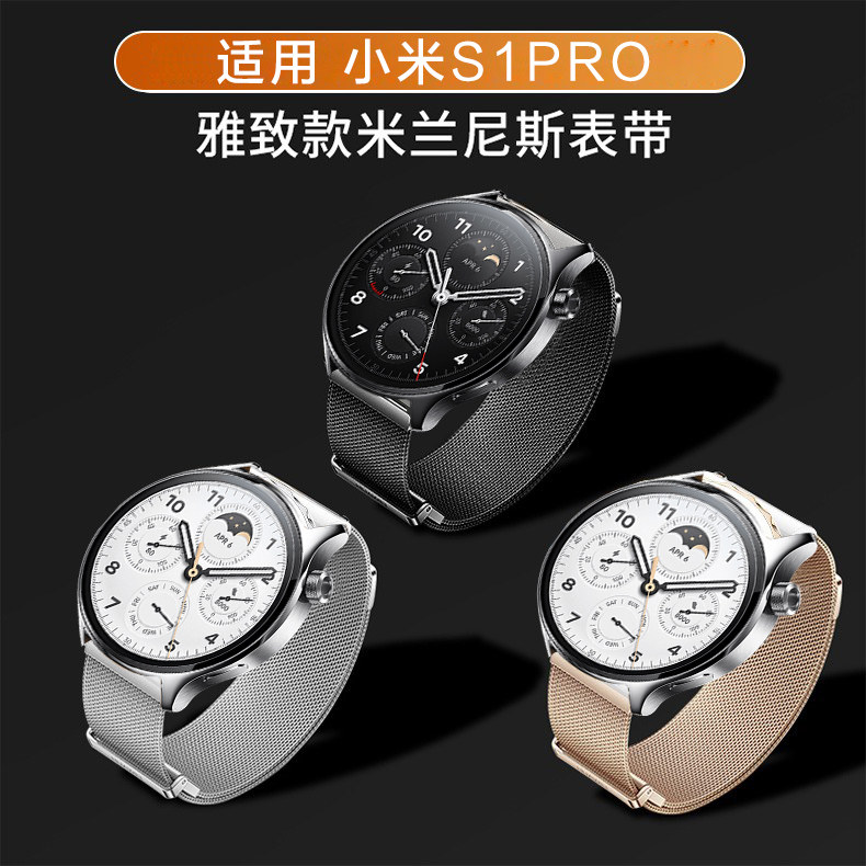 适用小米Watchs4米兰划扣手表带sport4代腕表s3智能S2运动S1Pro男女式金属腕带商务休闲新款专用配件腕带