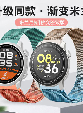适用高驰pace4米兰尼斯APEX4渐变pac3表带2智能APEX Pro手表2男女款22/20mm透气运动替换腕带个性替换配件