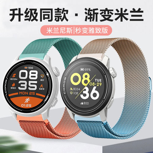 适用高驰pace4米兰尼斯APEX4渐变pac3表带2智能APEX Pro手表2男女款22/20mm透气运动替换腕带个性替换配件