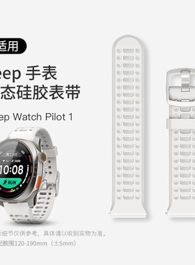 适用keep watch pilot1手表带keep系列液态硅胶腕表新款KEEP智能WATCHpiolt运动男女式手链配件专用腕带