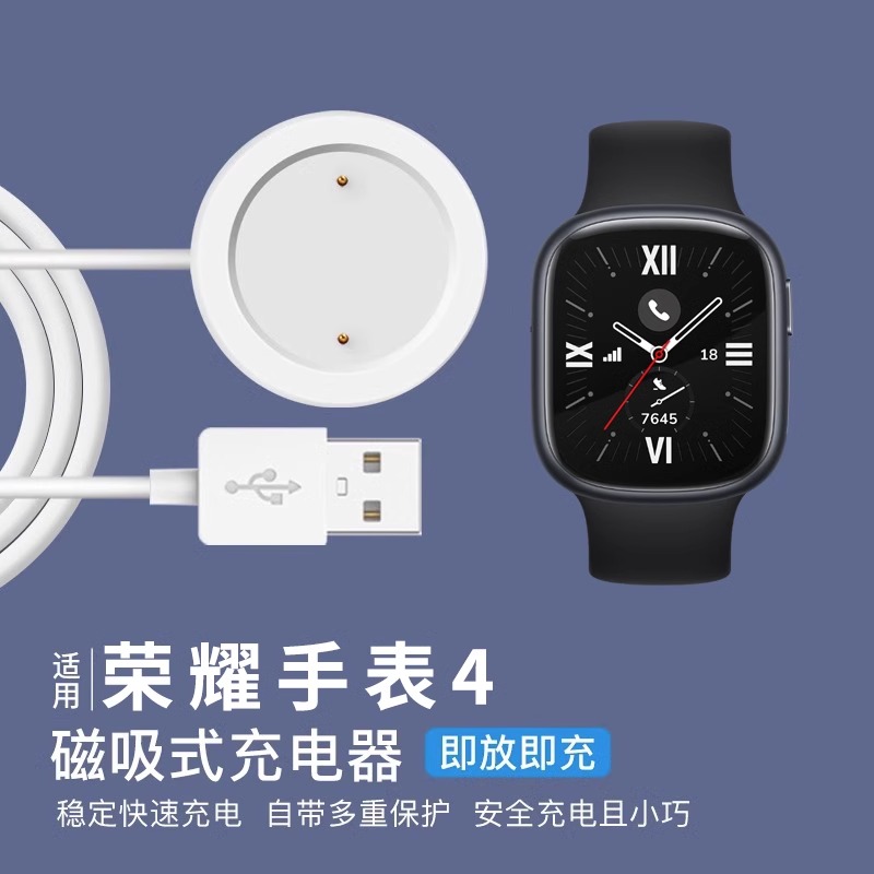 玩物尚智适用华为荣耀手表4充电器watch智能手表通用充电头底座套装配件荣耀GS3手表new充电器无线磁吸底座