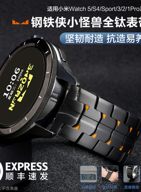 适用小米s4新款钛金属4sport手表带watch5小怪兽全钛s3钢铁侠非钛合金s2男款s1pro智能腕表链color2运动配件