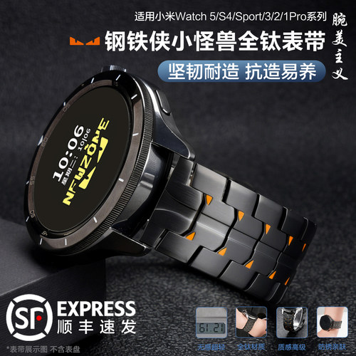 适用小米Watch S5新款S4钛金属4sport手表带watch5小怪兽全钛s3非钛合金s2男款s1pro智能腕表color2运动配件