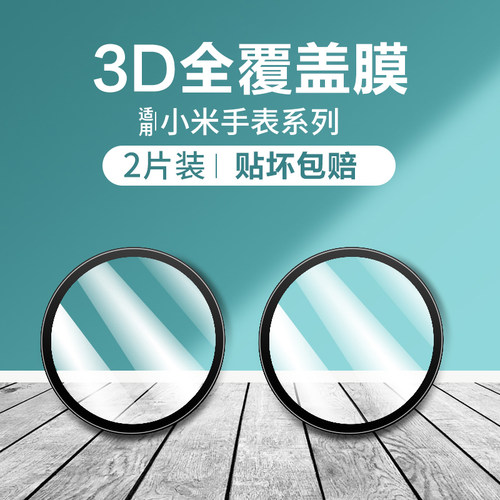 适用小米color2保护膜
