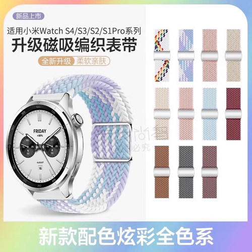 适用小米watchS4编织手表带sport4代腕表S3运动S2智能s1pro磁吸新款color男女式华米gtr4专用替换秋冬季腕带