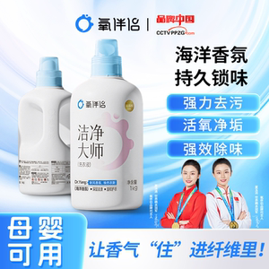 氧伴侣家用洗衣海洋香氛持久留香