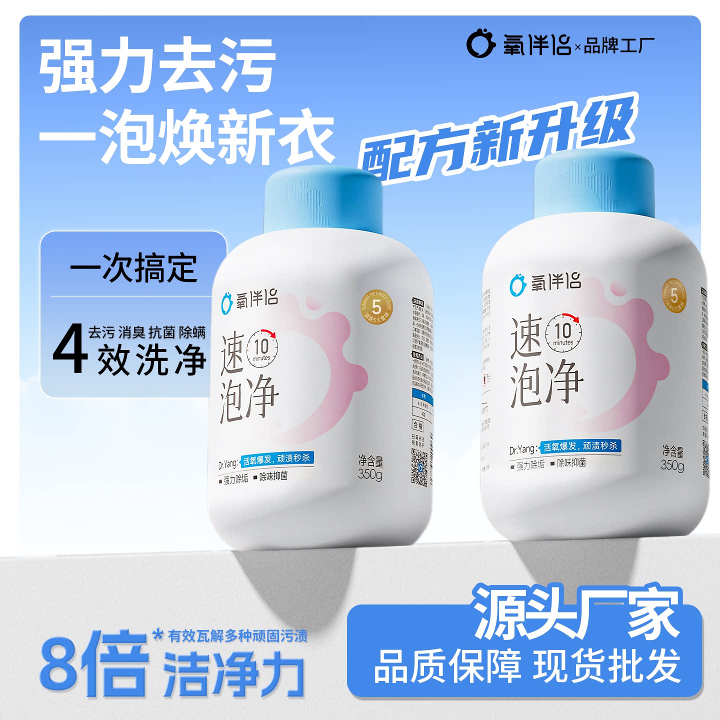 氧伴侣速泡净去黄增白祛臭杀菌抗菌爆炸盐去污强白衣彩漂去黄去渍