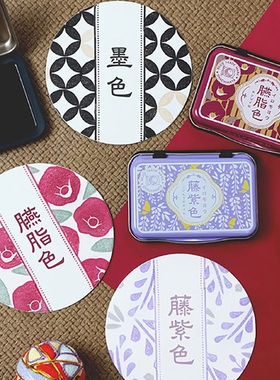 旗牌Shachihata1925限定复古铁盒手帐印台