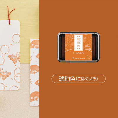 旗牌限定色油性手帐印台