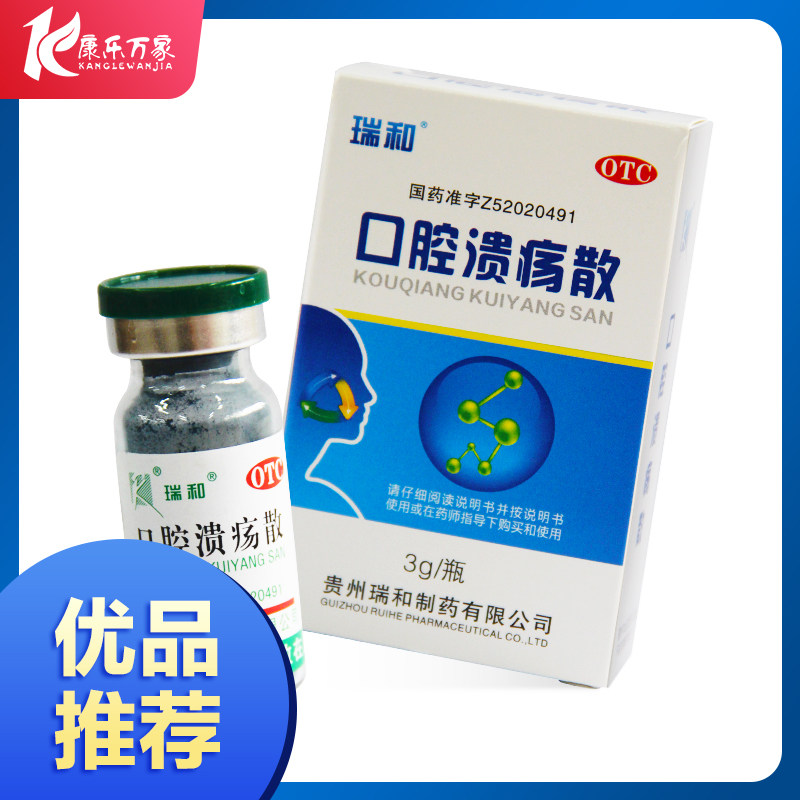 Swiss and Mouth ulcers 3g Mouth ulcers Heat External use powder BFin the  OTC Drug/Medical Devices/Planning supplies ,  OTC Drug , Facial treatment , Mouth  category - from Buy2taobao.com to provide professional Taobao agent buy service