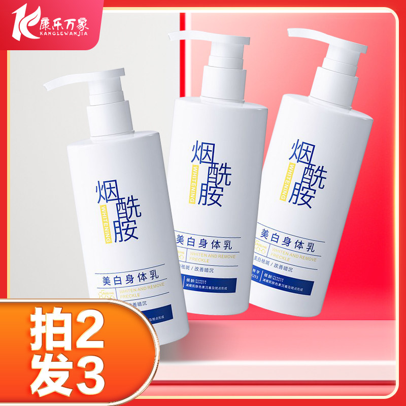 倾龄PANDAS BEAUTY美白身体乳300g美白祛斑润肤霜正品国货HX