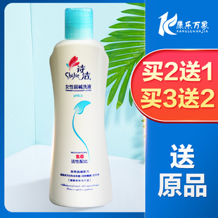买2送1 诗洁女性弱碱洗液230ml缓解异味与不适抗菌HX