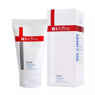 薇诺娜医用修复敷料 80g面部敷料激光光子嫩肤术后护理HX 涂抹型