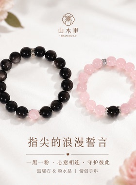 天然水晶手串情侣男女款转运珠