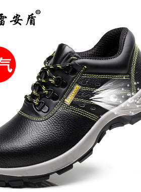 劳保鞋男士防砸防刺穿老保钢板轻便防臭钢包头电工绝缘四季工作鞋