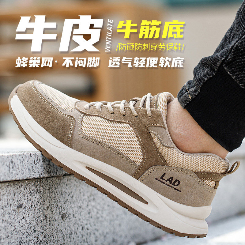 劳保鞋男士冬季透气轻便防臭舒适软底钢头防砸防刺穿工地老保工作,居家日用,防护鞋,淘宝优惠券,粉丝福利购,淘宝优惠卷