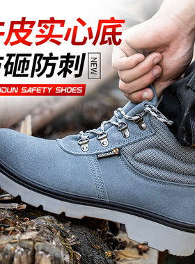 劳保鞋男士款冬季高帮防砸防刺穿钢包头轻便防臭老保钢板工作工地