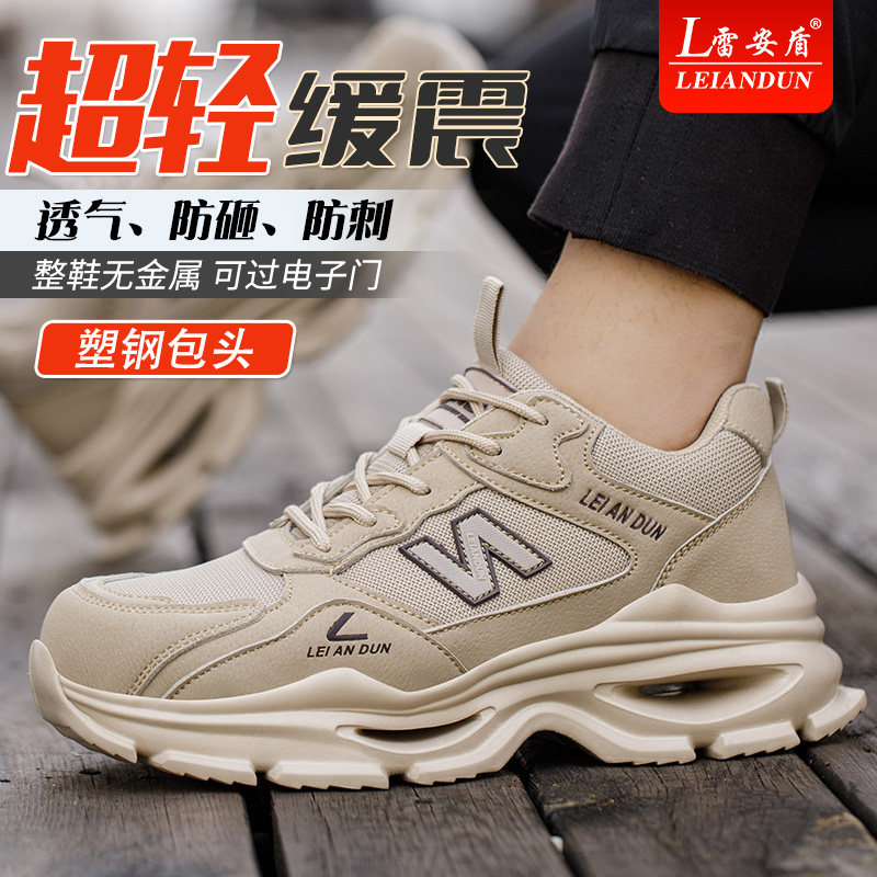 超轻便劳保鞋男士新款夏季塑钢头减震防砸防刺穿透气软底工作棉鞋