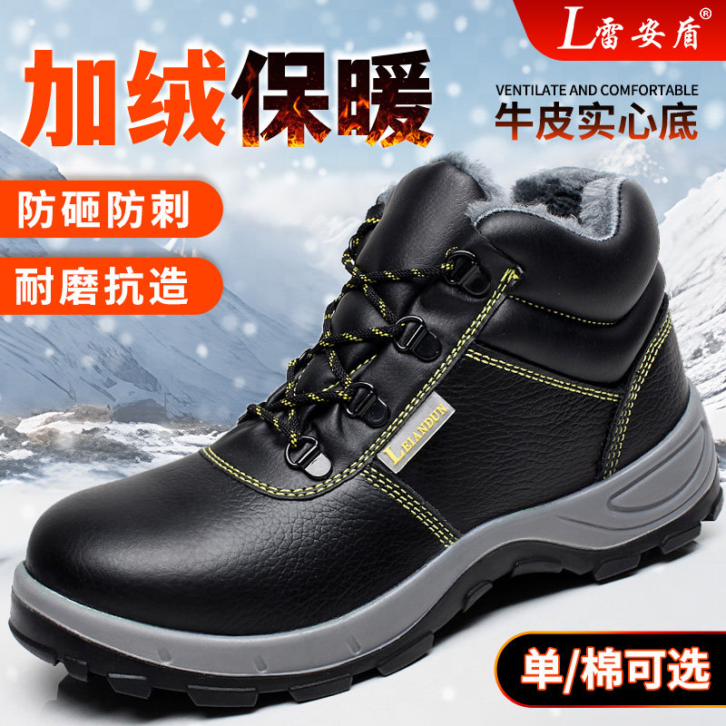 劳保鞋男款高帮钢头防砸防刺穿加绒保暖防水老保钢板工作棉鞋冬季,居家日用,防护鞋,淘宝优惠券,粉丝福利购,淘宝优惠卷