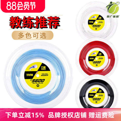 TAAN泰昂聚酯大盘网球线弹力型