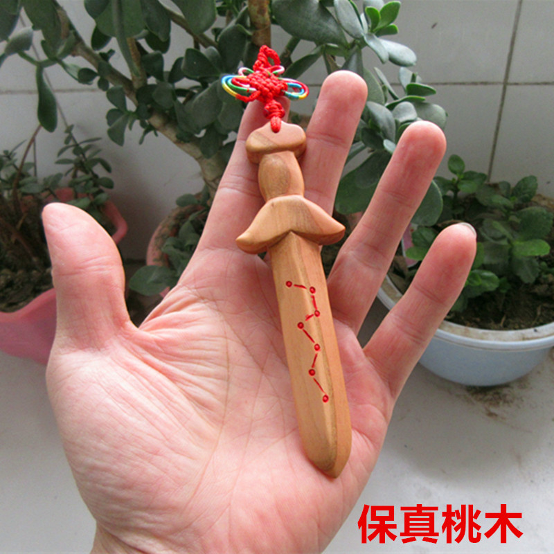 桃木剑驱天罡邪七星剑挂件纯手工