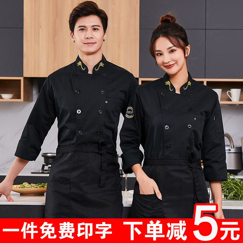 秋冬长袖酒店厨师服男套装定制