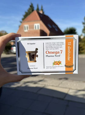 丹麦直邮pharma nord法尔诺德沙棘油沙棘籽油omega7呵护胃粘膜