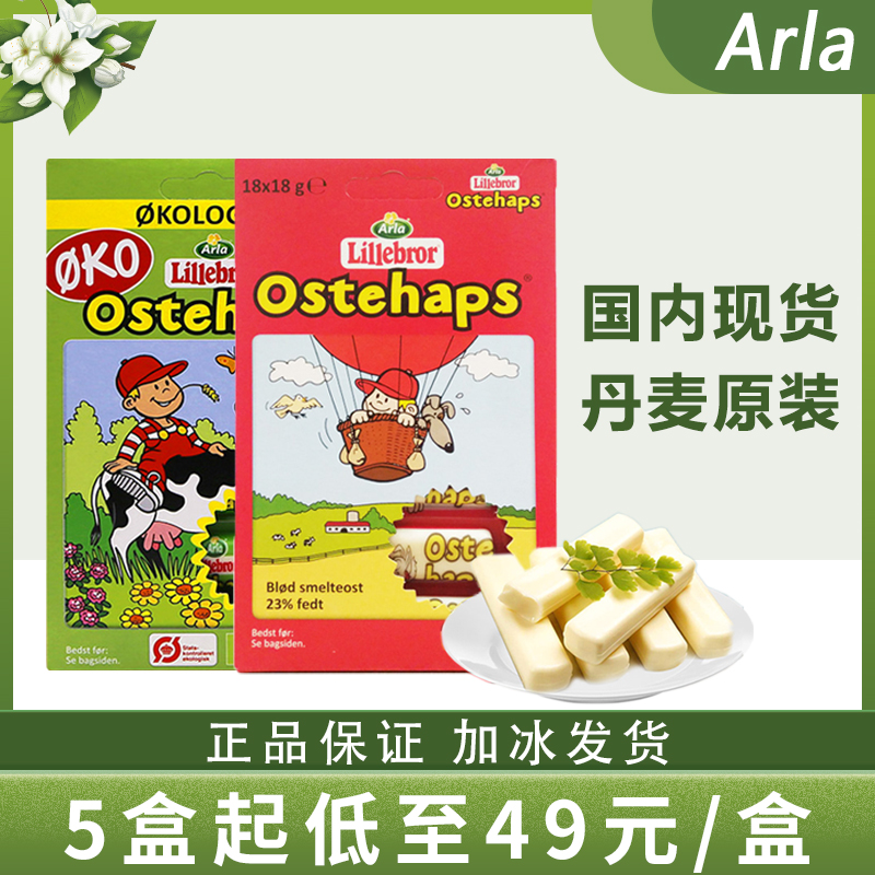 丹麦进口高钙干酪乳酪