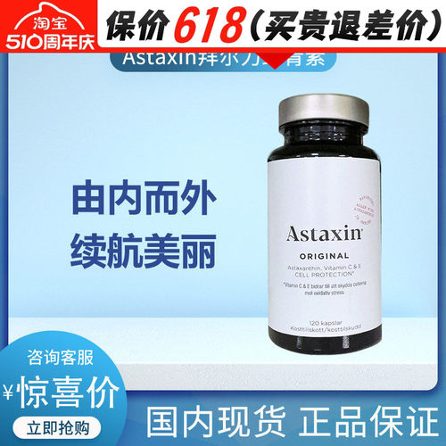 雨生红球藻天然虾青素Astaxin