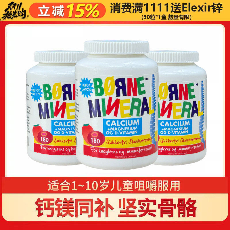 27年新 丹麦New Nordic纽诺迪克儿童钙片宝宝咀嚼180粒口味随机