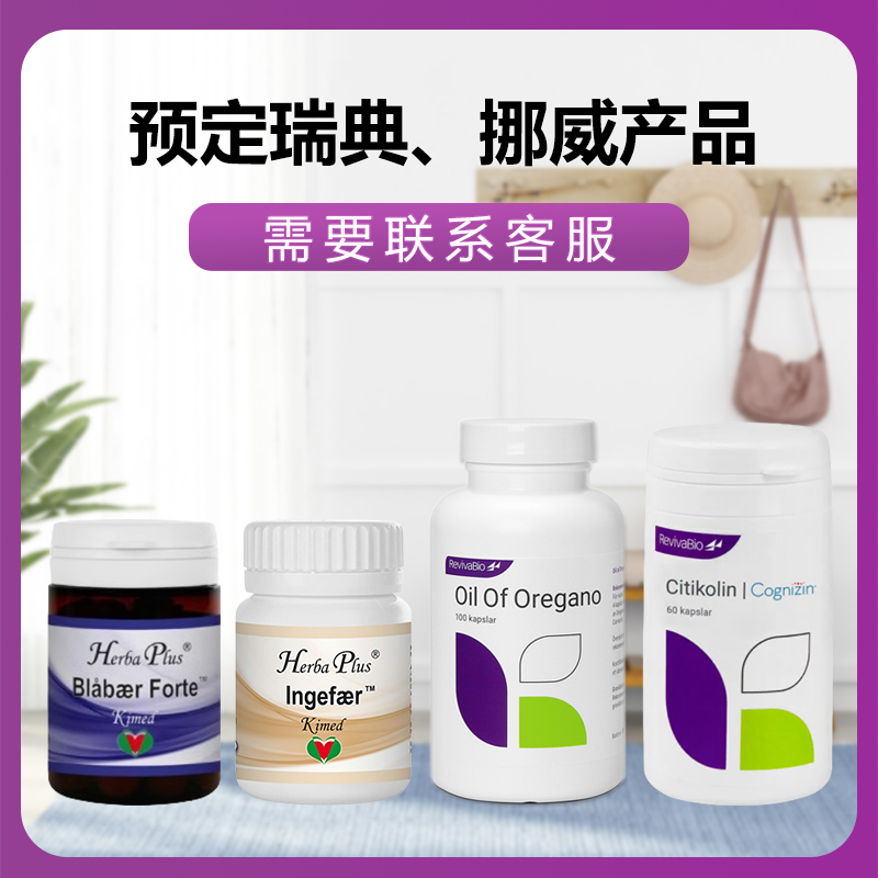 HerbaPlus氨基酸营养液