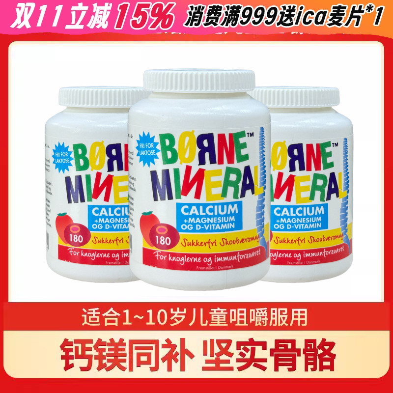 26.1丹麦New Nordic纽诺迪克儿童钙片宝宝咀嚼180粒口味随机