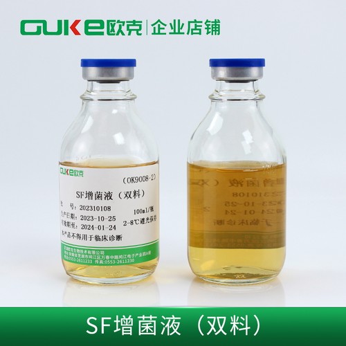 欧克生物亚硒酸盐增菌液SF双料
