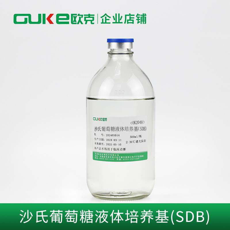 沙氏葡萄糖液体培养基sdb霉菌和酵母菌白色念珠菌等真菌 芜湖欧克