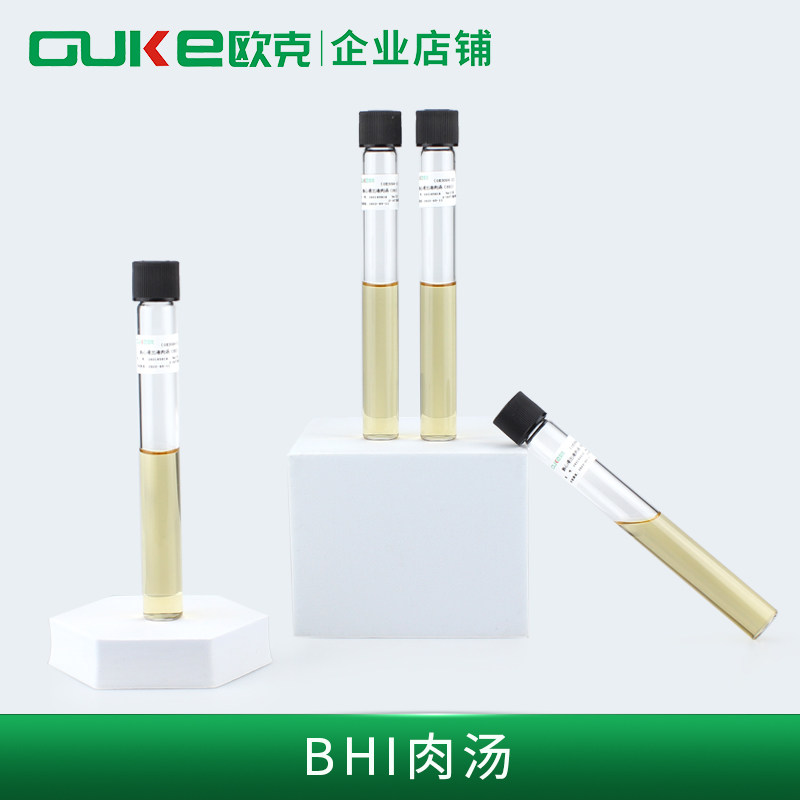 BHI脑心浸出液肉汤欧克培养基
