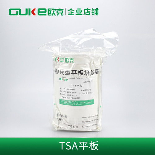 欧克生物TSA琼脂平板沉降菌