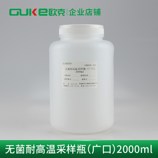 独立包装 液体样品取样 欧克生物 各类固体 无菌广口采样瓶塑料PE