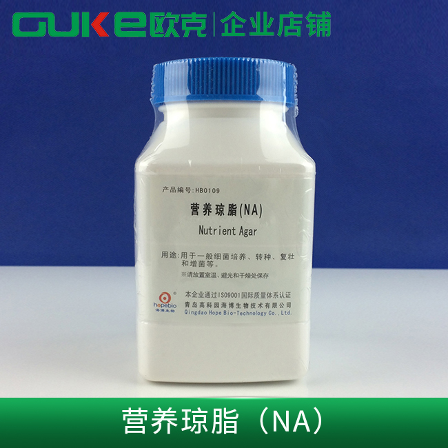 营养琼脂250g/瓶细菌总数测定