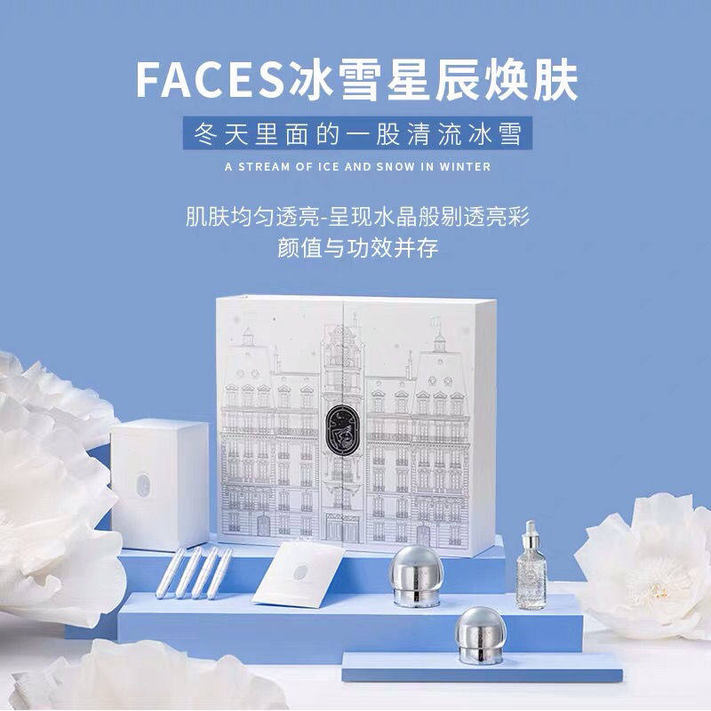冰雪星辰焕肤套盒胶原雪花保湿vc透亮美白皮肤管理美容产品包邮`