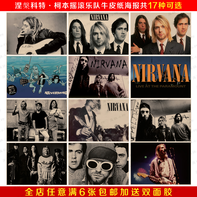 nirvana涅槃乐队科特柯本摇滚乐队复古怀旧牛皮纸海报酒吧装饰画